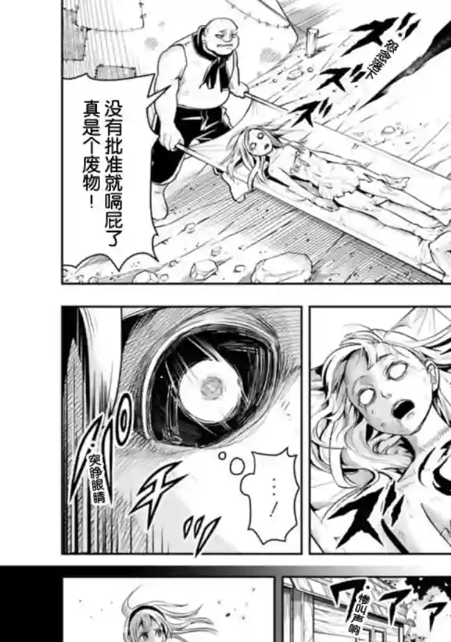 正太贤者失业后第56话