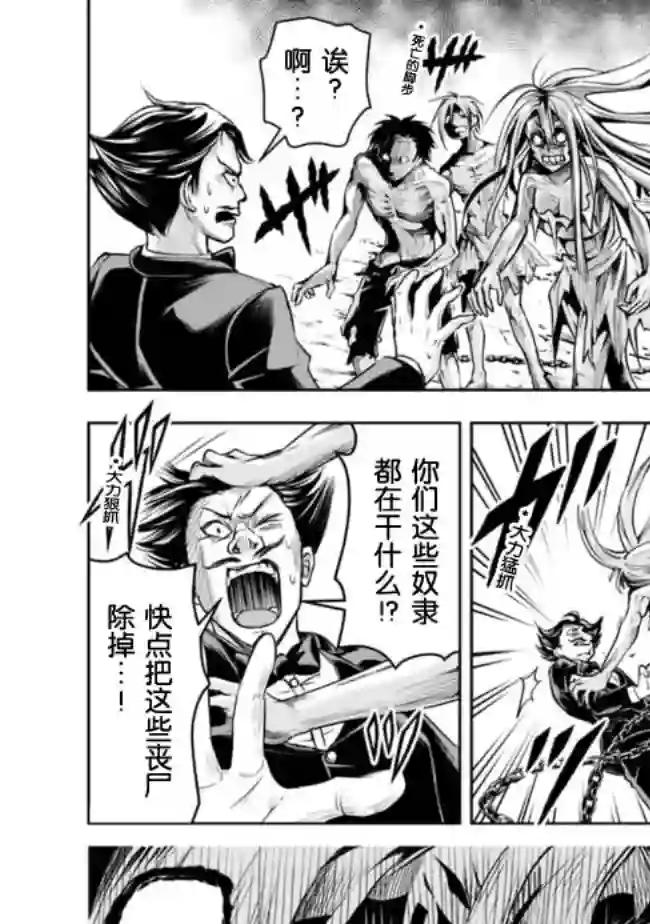 正太贤者失业后第57话