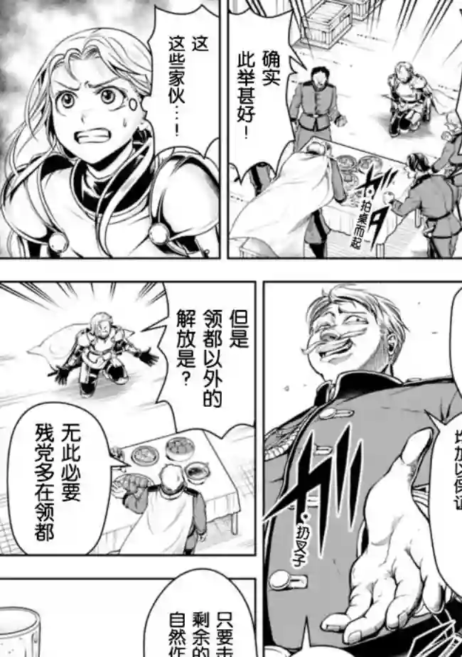 正太贤者失业后第57话