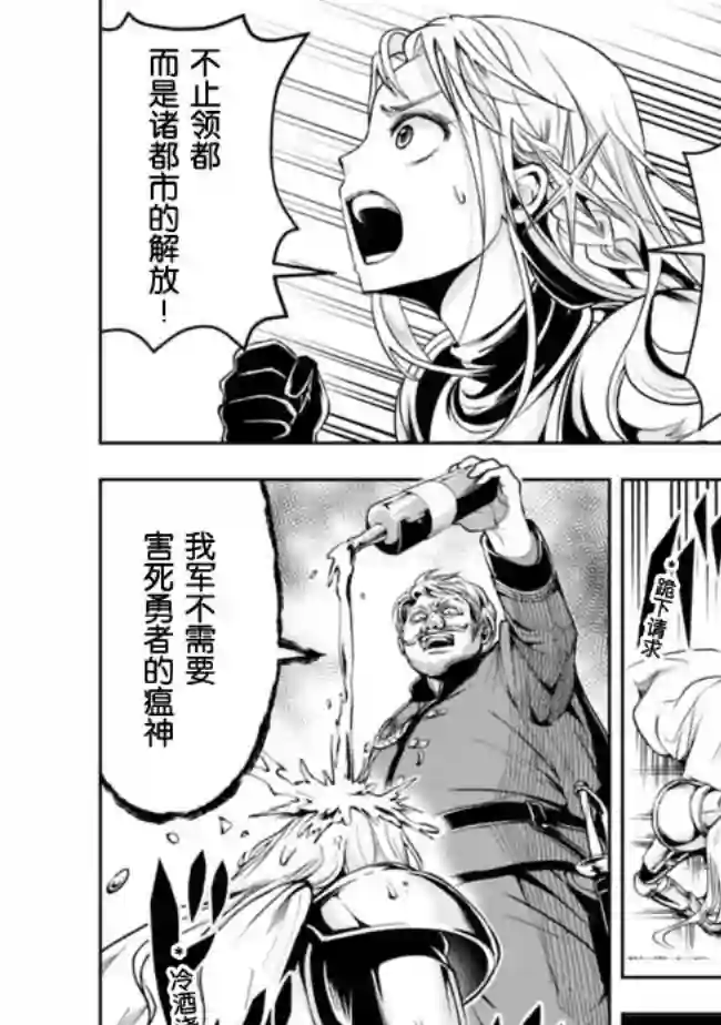 正太贤者失业后第57话