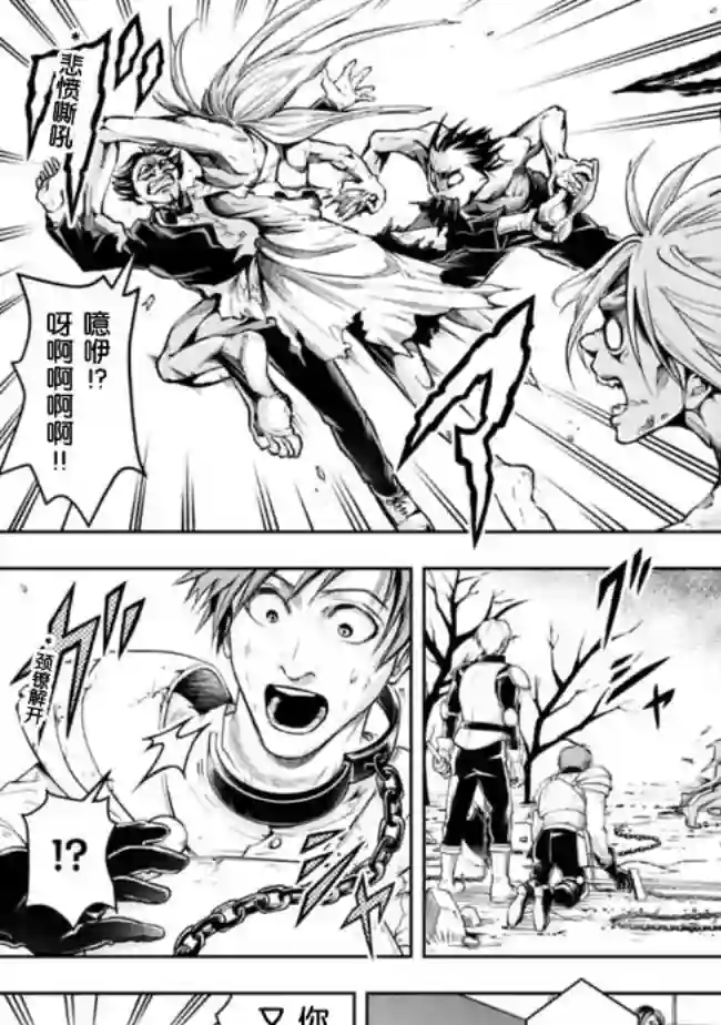 正太贤者失业后第57话