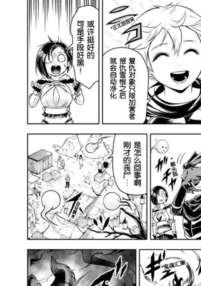 正太贤者失业后第57话