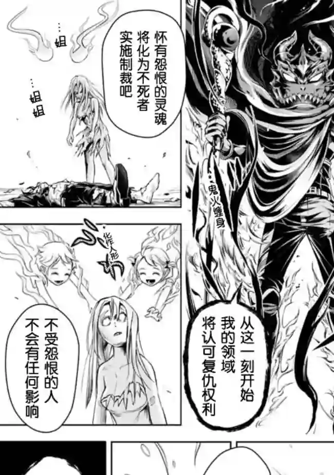 正太贤者失业后第57话