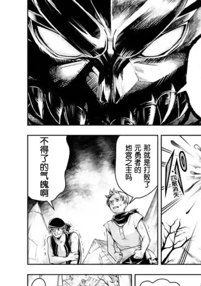 正太贤者失业后第57话