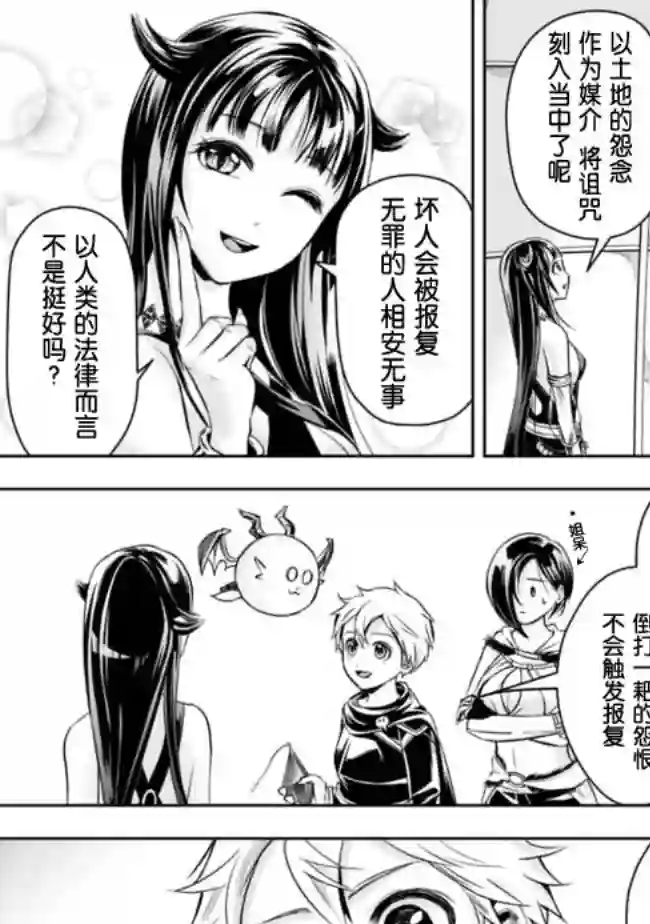 正太贤者失业后第57话