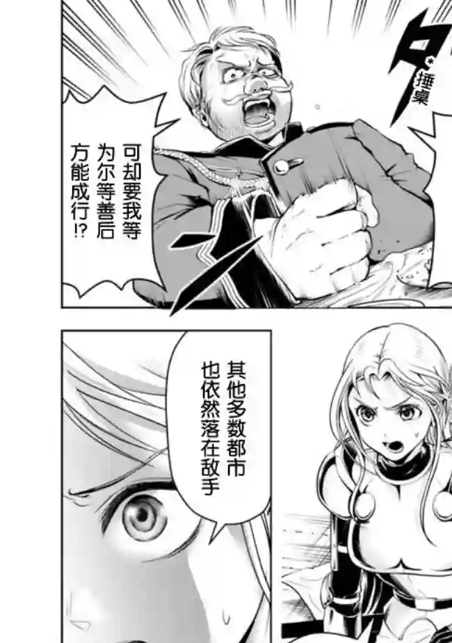 正太贤者失业后第57话