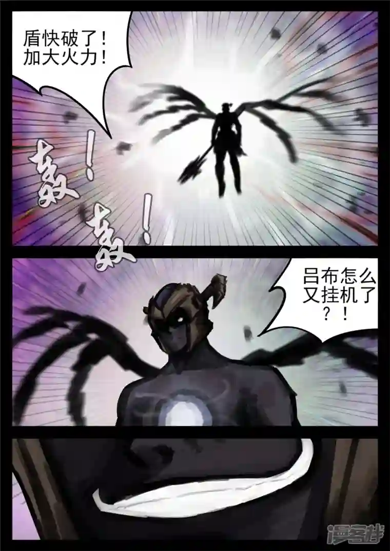 王者荣耀·末日边境第一百六十八章 大失所望