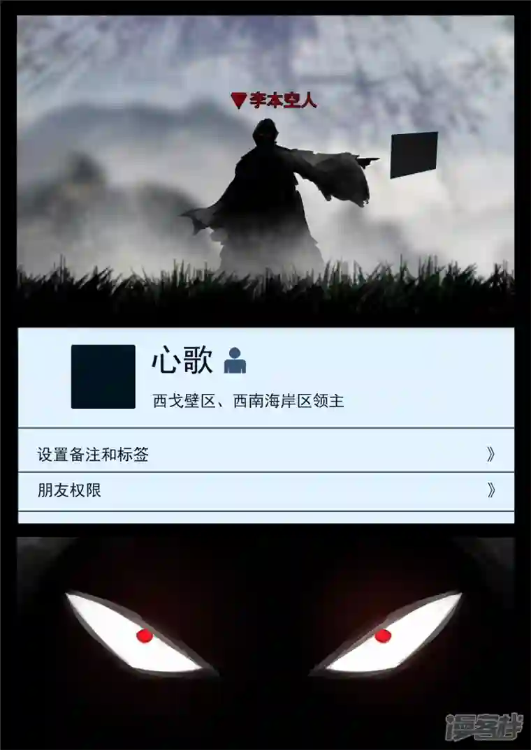 王者荣耀·末日边境第一百六十八章 大失所望