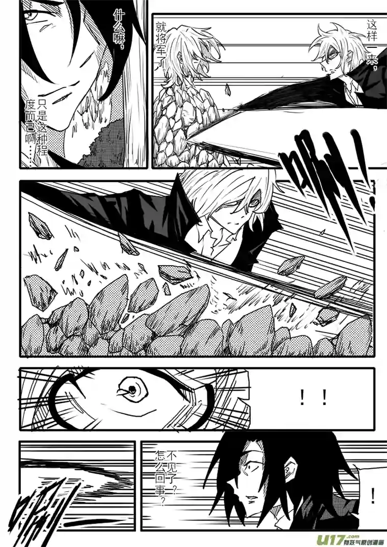 灵能战纪第二章