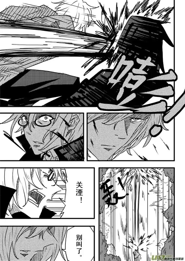 灵能战纪第二章