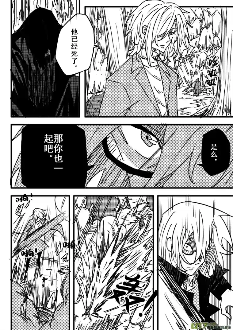 灵能战纪第二章