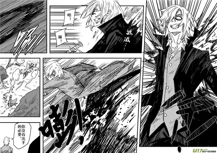 灵能战纪第二章