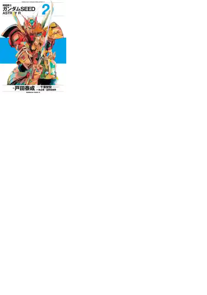 机动战士高达SEED ASTRAY RRe加笔插画