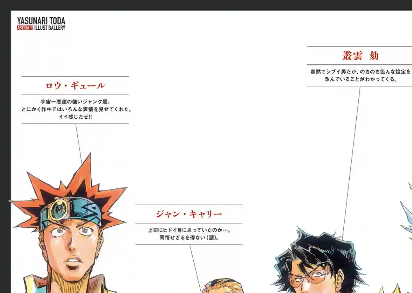 机动战士高达SEED ASTRAY RRe加笔插画