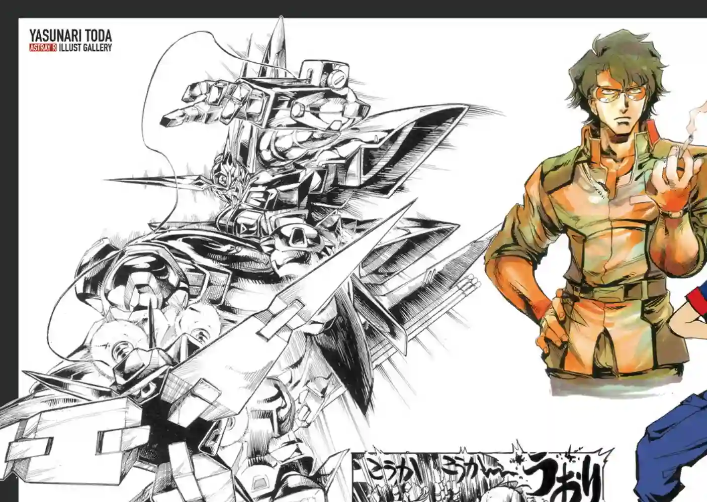 机动战士高达SEED ASTRAY RRe加笔插画