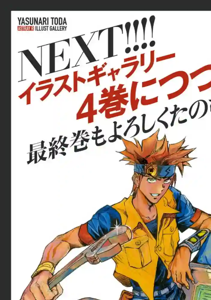 机动战士高达SEED ASTRAY RRe加笔插画