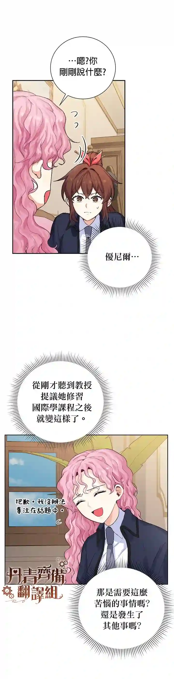 恋爱养成玩1轮就够了！第05话