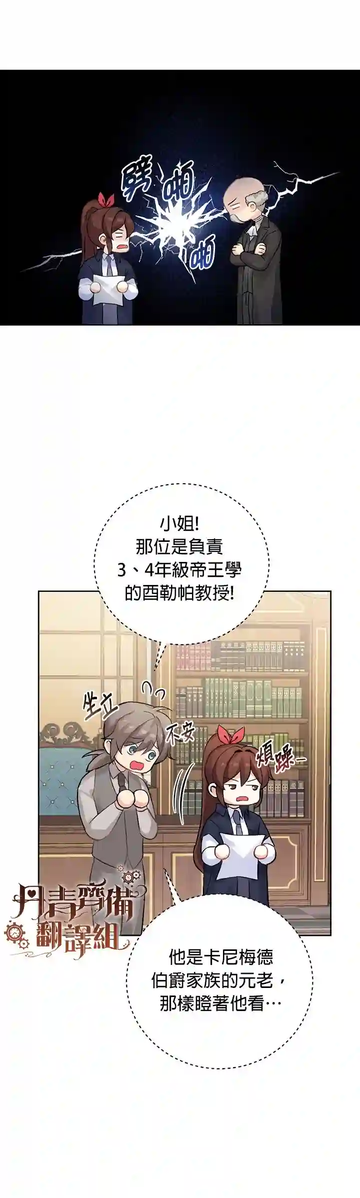 恋爱养成玩1轮就够了！第05话