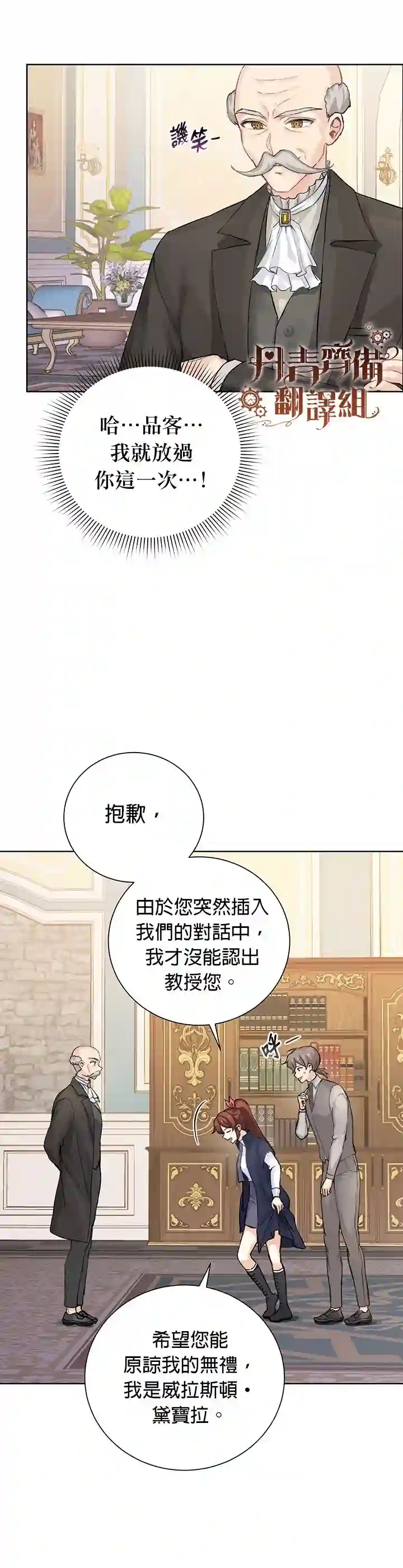 恋爱养成玩1轮就够了！第05话