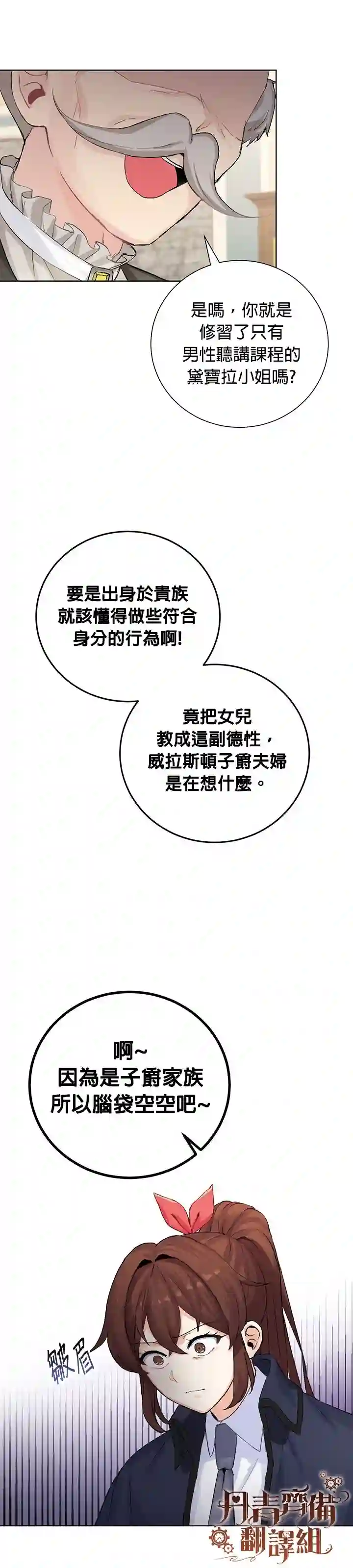 恋爱养成玩1轮就够了！第05话