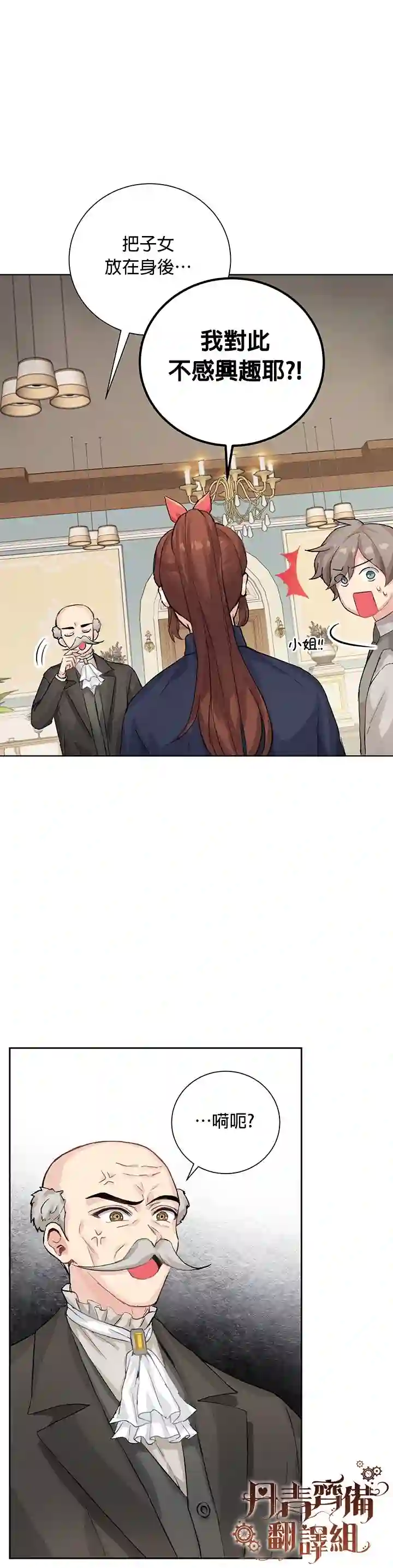 恋爱养成玩1轮就够了！第05话