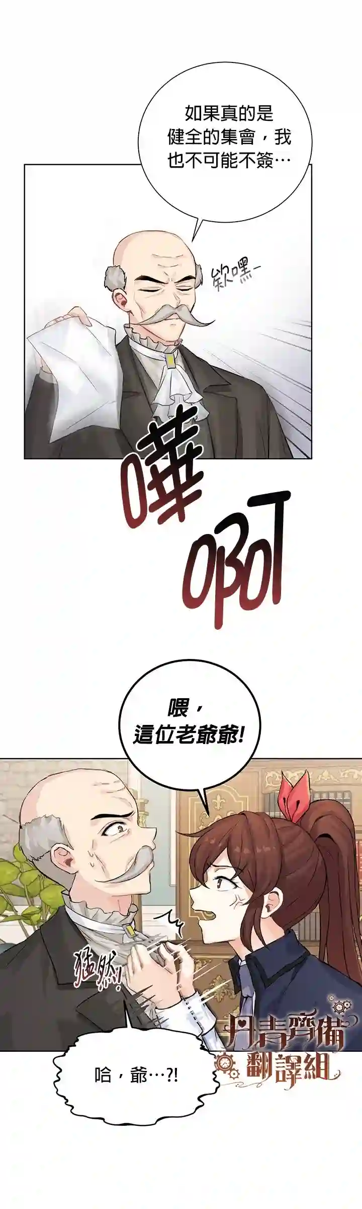 恋爱养成玩1轮就够了！第05话