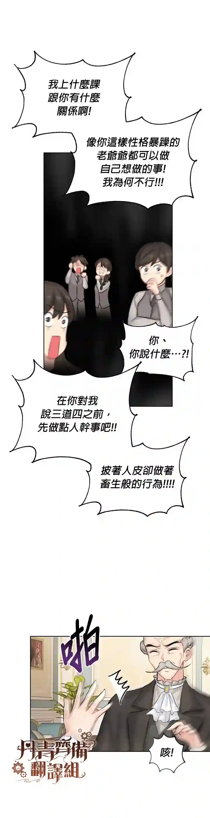 恋爱养成玩1轮就够了！第05话