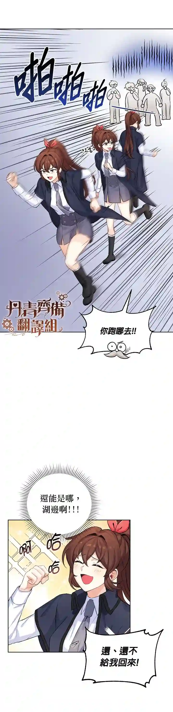 恋爱养成玩1轮就够了！第05话