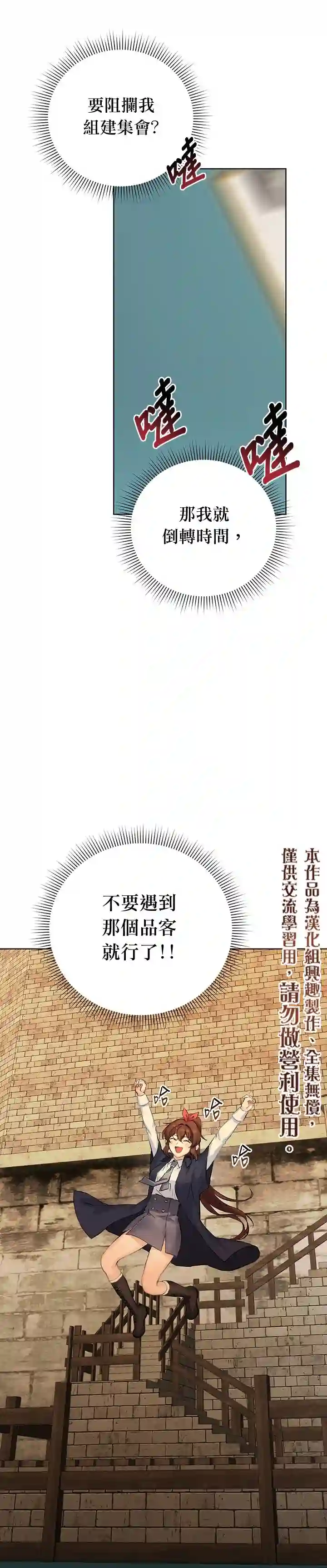 恋爱养成玩1轮就够了！第05话