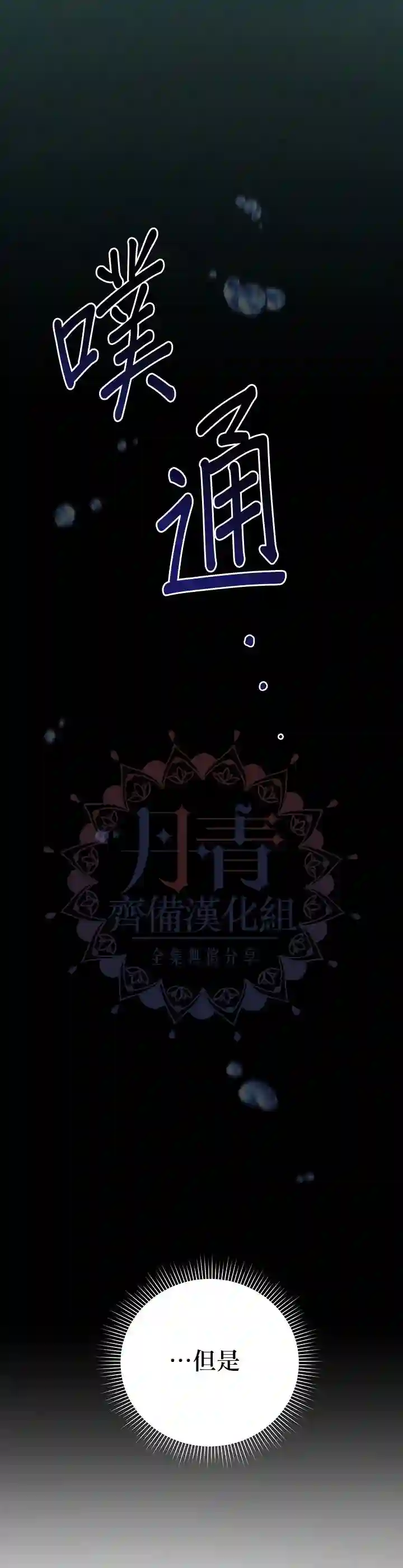 恋爱养成玩1轮就够了！第05话