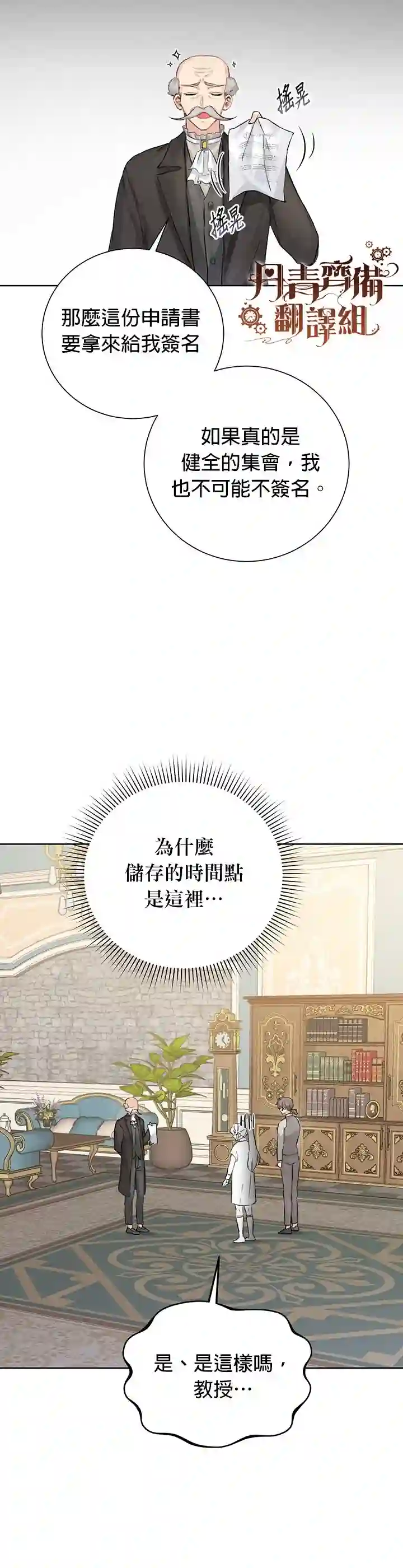 恋爱养成玩1轮就够了！第05话