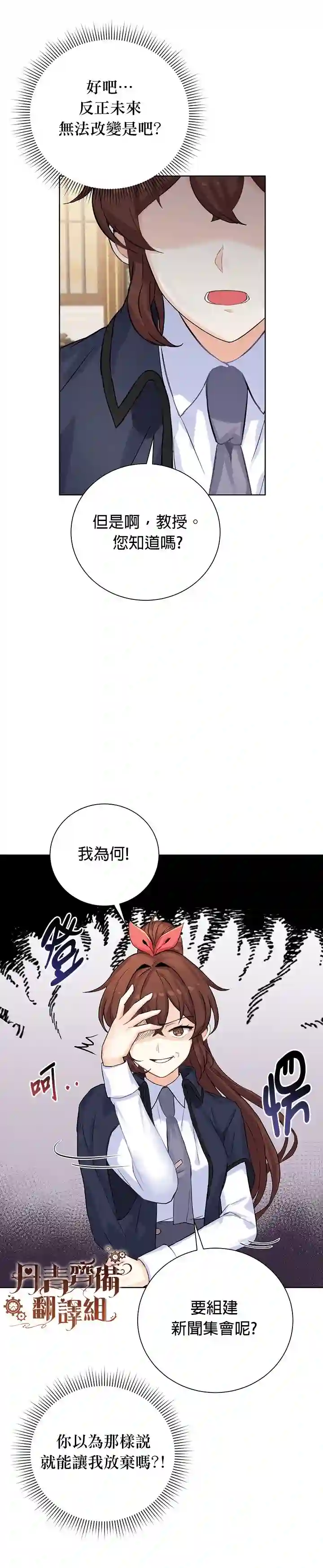 恋爱养成玩1轮就够了！第05话