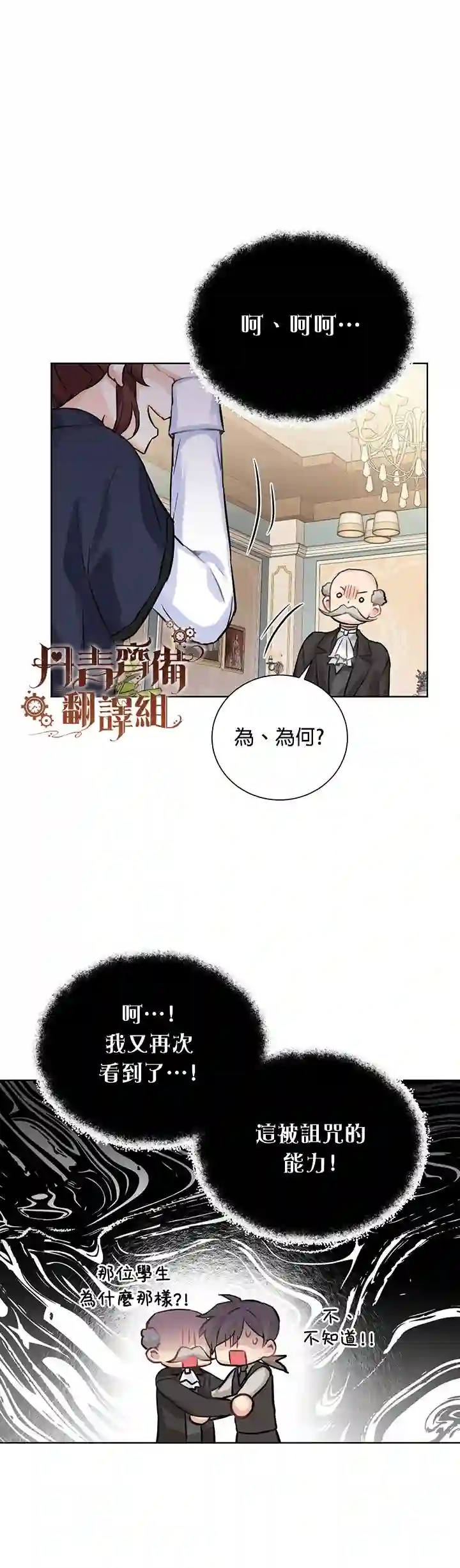 恋爱养成玩1轮就够了！第05话