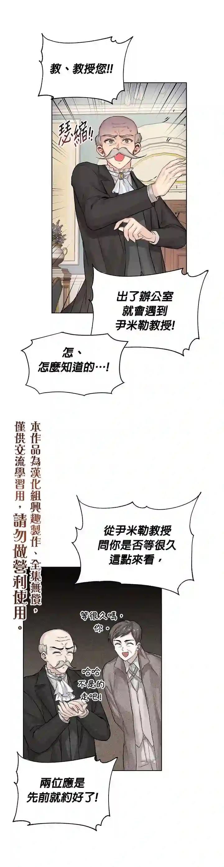 恋爱养成玩1轮就够了！第05话