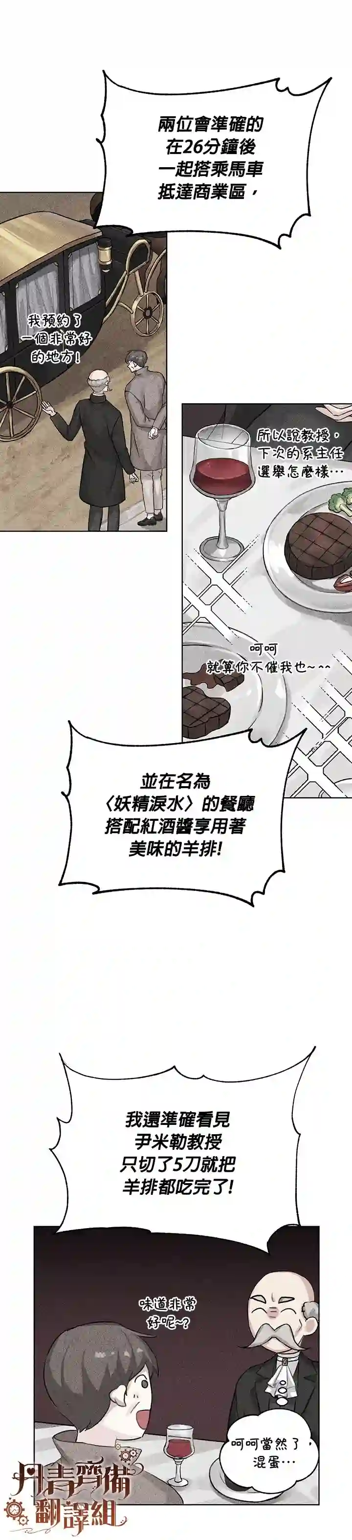 恋爱养成玩1轮就够了！第05话