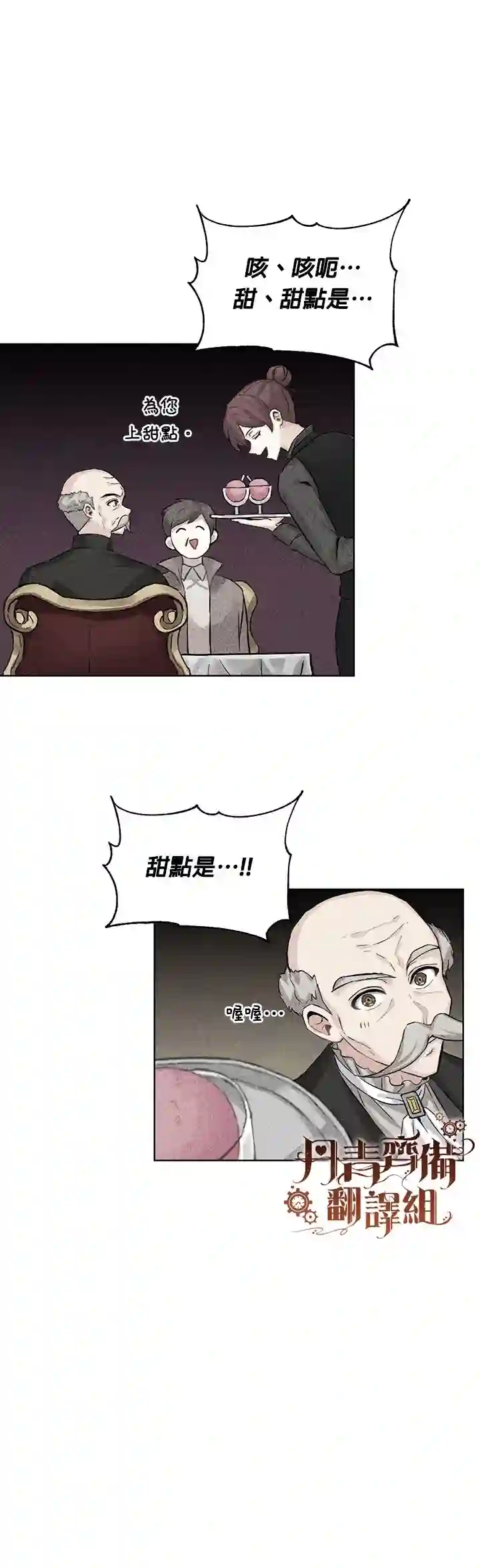 恋爱养成玩1轮就够了！第05话