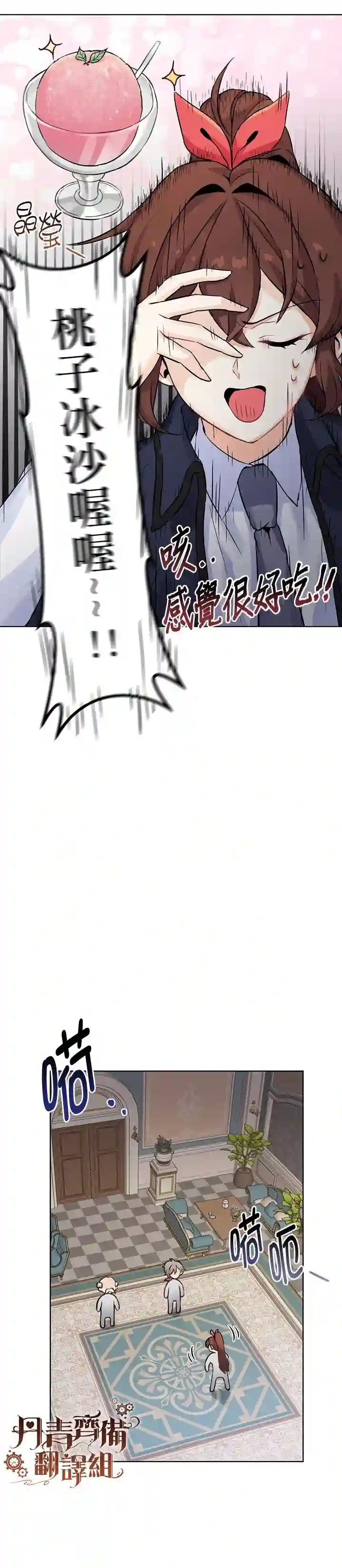 恋爱养成玩1轮就够了！第05话