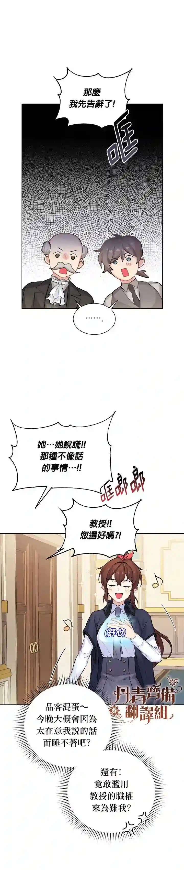 恋爱养成玩1轮就够了！第05话