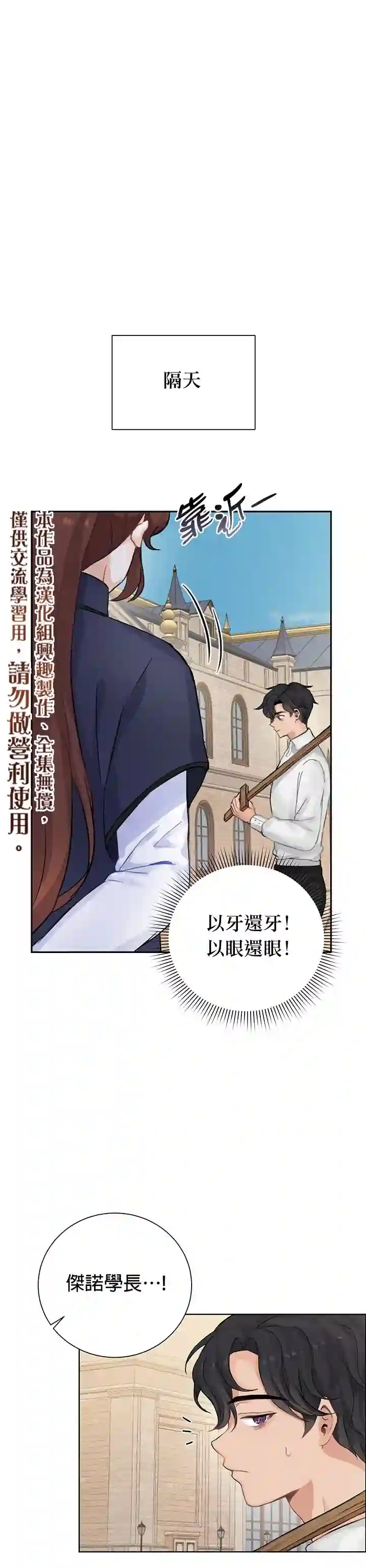 恋爱养成玩1轮就够了！第05话