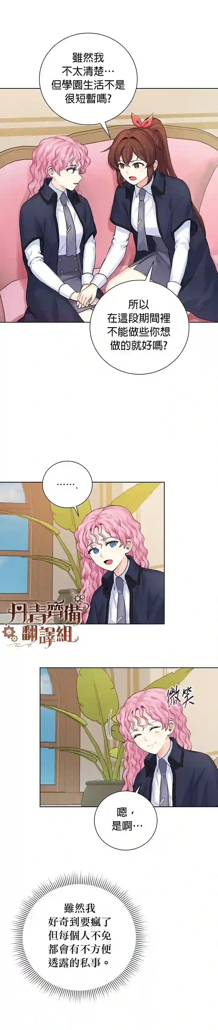 恋爱养成玩1轮就够了！第05话