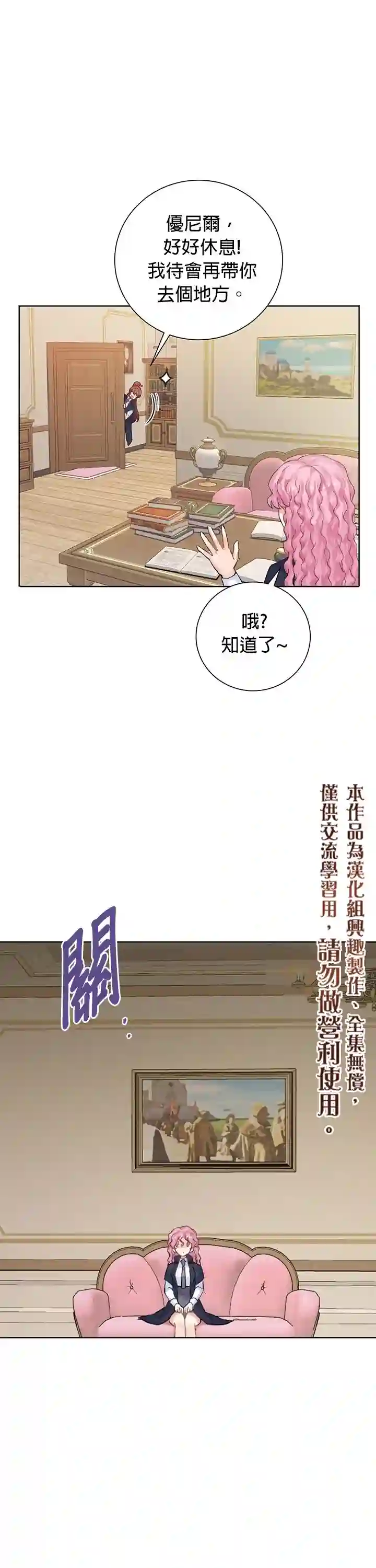 恋爱养成玩1轮就够了！第05话