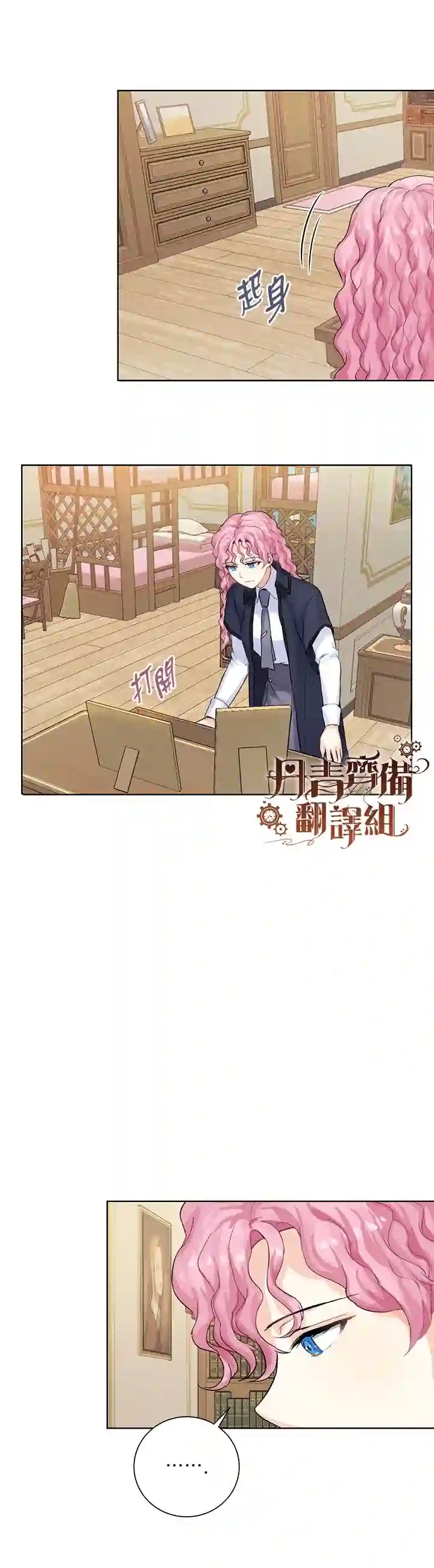 恋爱养成玩1轮就够了！第05话