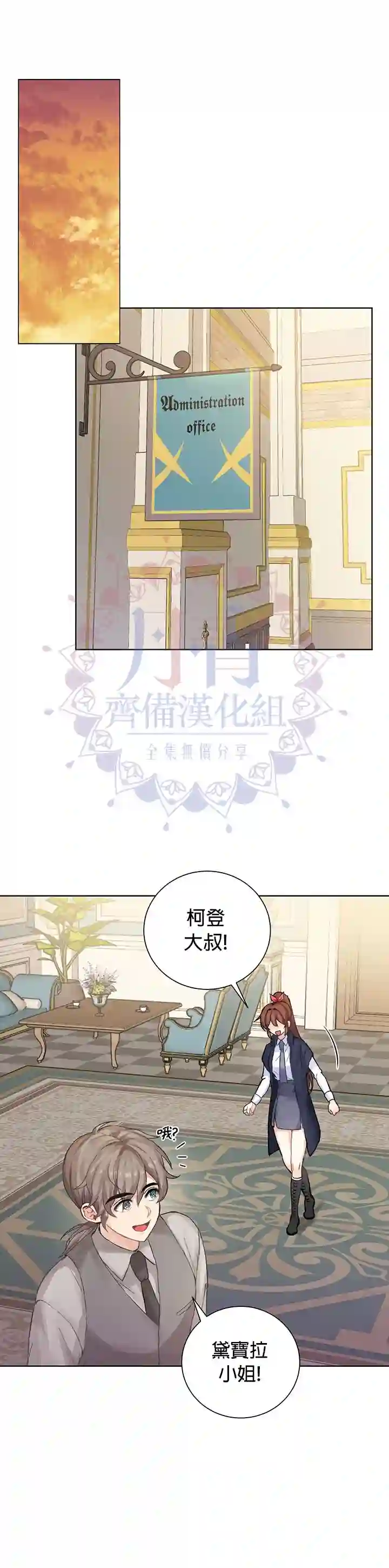 恋爱养成玩1轮就够了！第05话