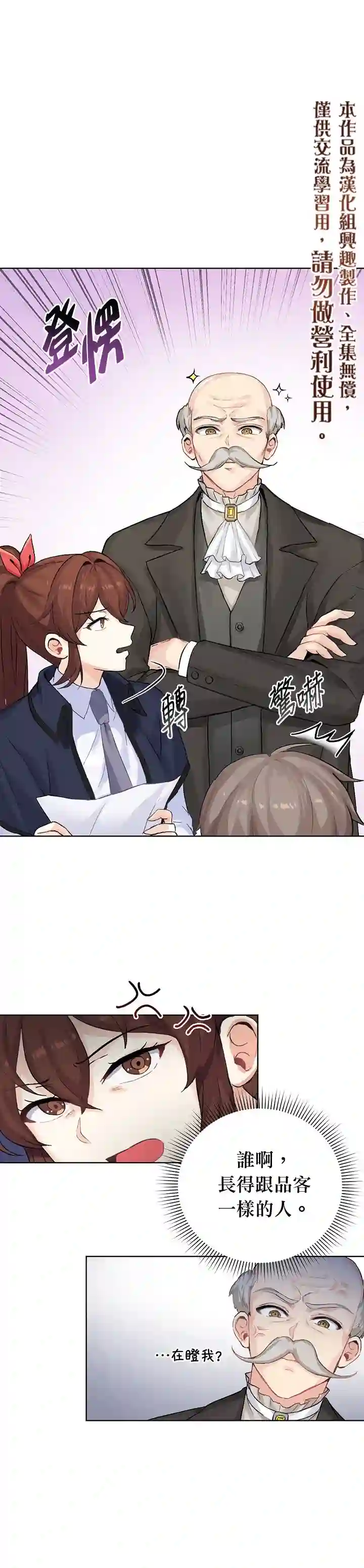 恋爱养成玩1轮就够了！第05话