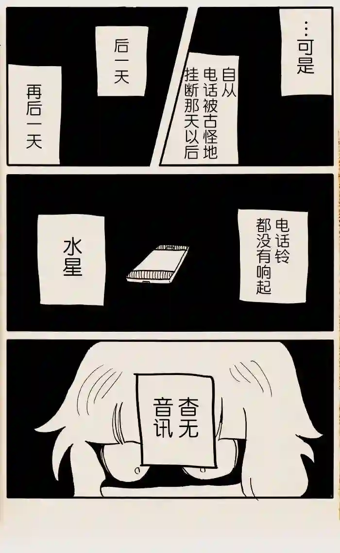 我们都病了！第36话