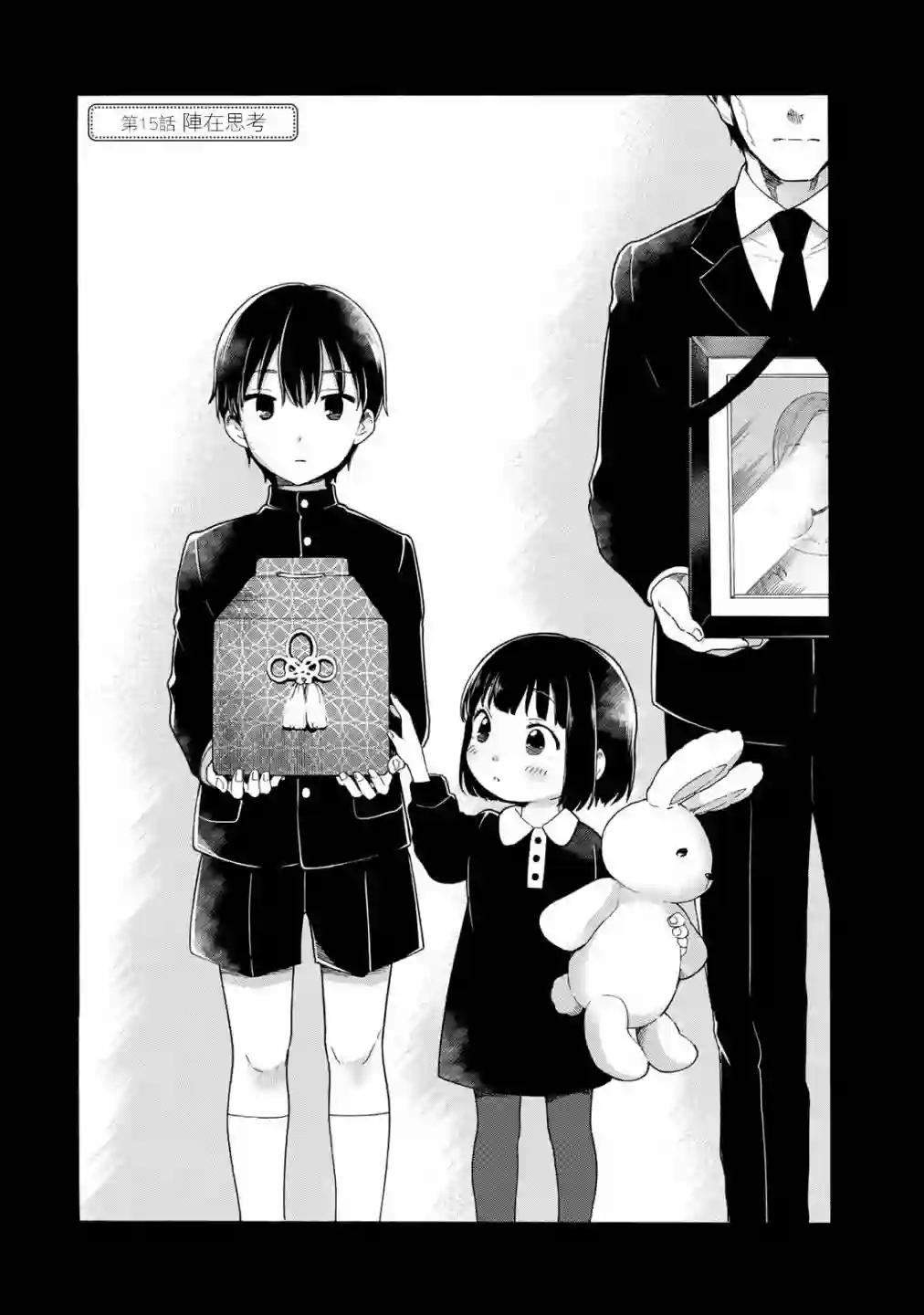 灰姑娘不会去找王子第15话