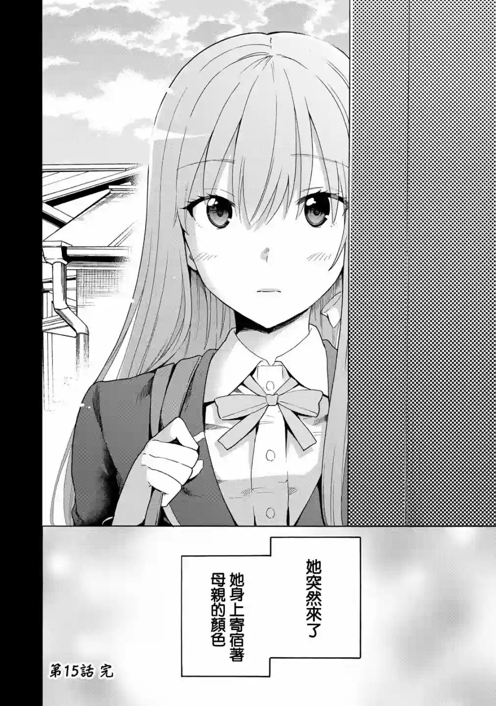 灰姑娘不会去找王子第15话