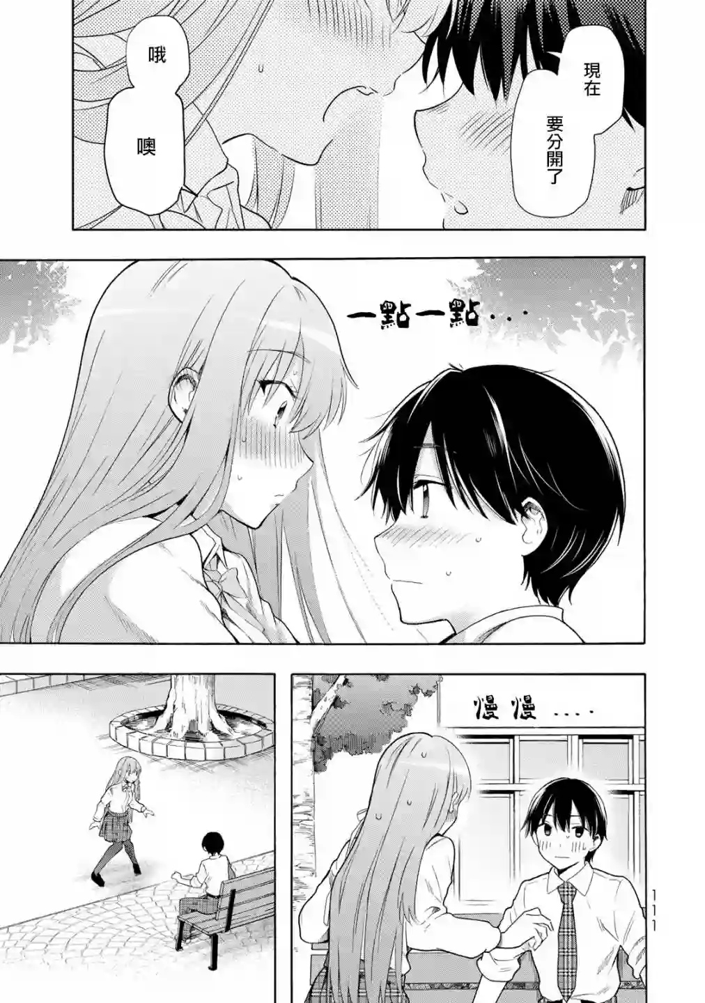 灰姑娘不会去找王子第16话