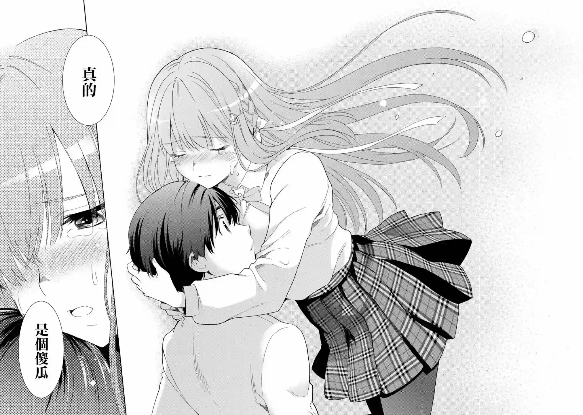 灰姑娘不会去找王子第16话