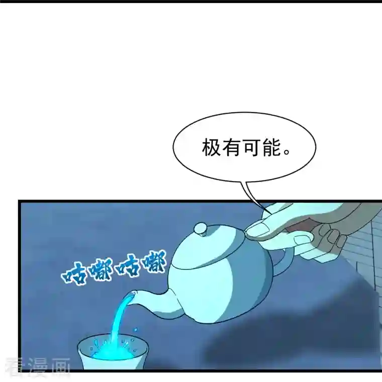 盖世帝尊第237话 紫玉的真正实力